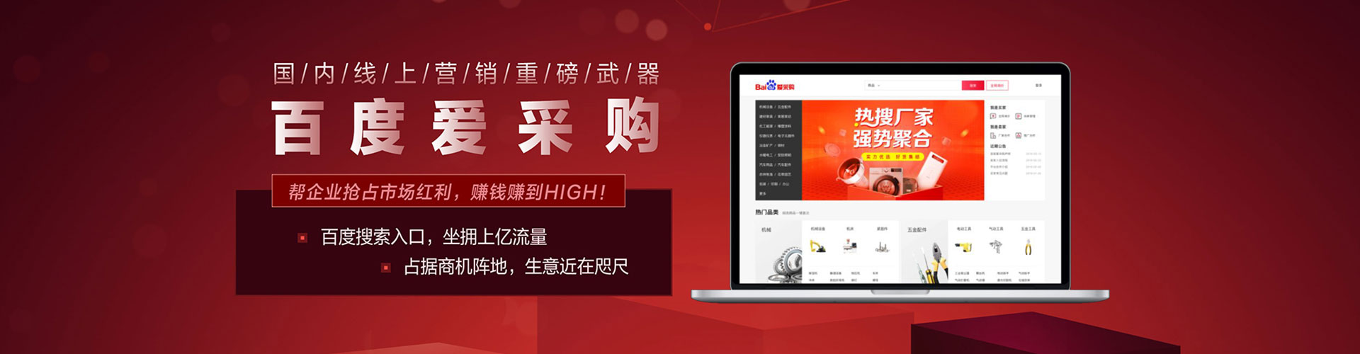 衡阳百度广告推广