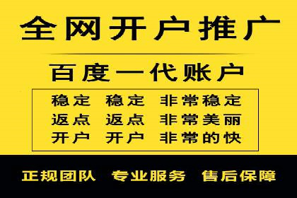 信息流推广开户实战经验：分享成功之道